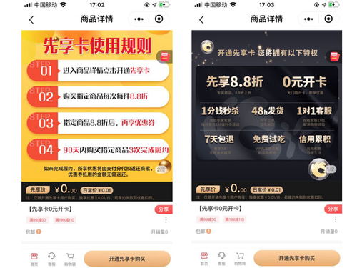 餐飲零售業(yè)如何利用微信先享卡小程序營(yíng)銷(xiāo)