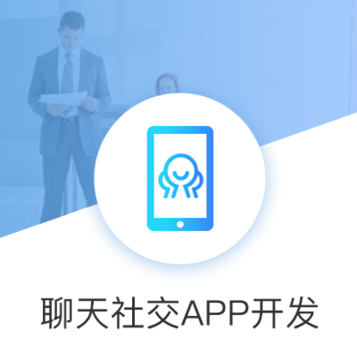 專業微信開發與軟件定制服務——覆蓋廈門、泉州、漳州等福建多地