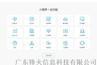 微信小程序賦能 專業定制SCM軟件系統