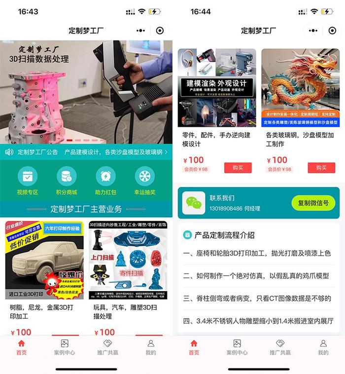 3D掃描技術(shù) 賦能杭州多元領(lǐng)域，開啟數(shù)字化新時(shí)代